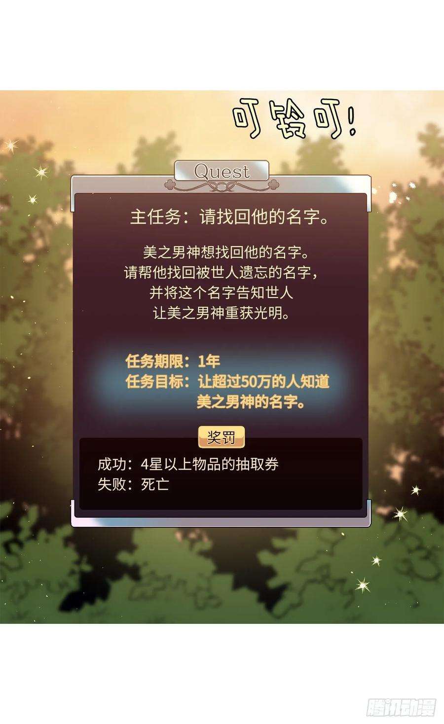 琪拉的美男图鉴132.神都喜欢拿命做赌注吗？