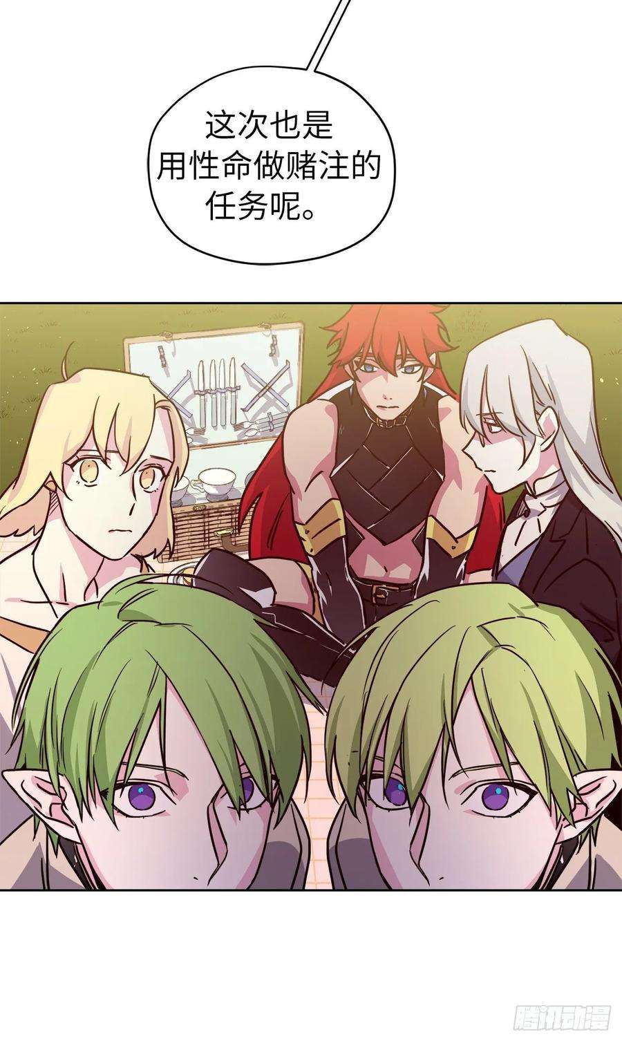 琪拉的美男图鉴132.神都喜欢拿命做赌注吗？