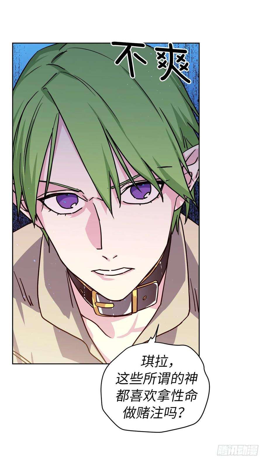 琪拉的美男图鉴132.神都喜欢拿命做赌注吗？