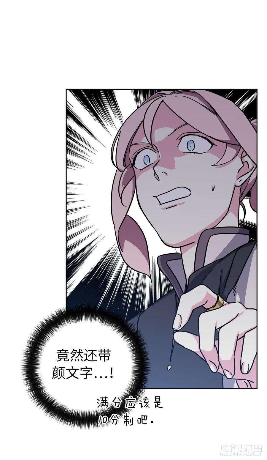 琪拉的美男图鉴132.神都喜欢拿命做赌注吗？