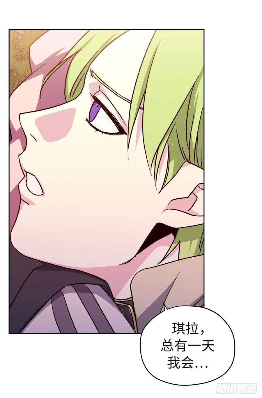 琪拉的美男图鉴132.神都喜欢拿命做赌注吗？