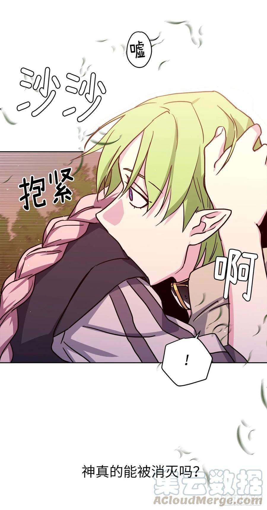 琪拉的美男图鉴132.神都喜欢拿命做赌注吗？