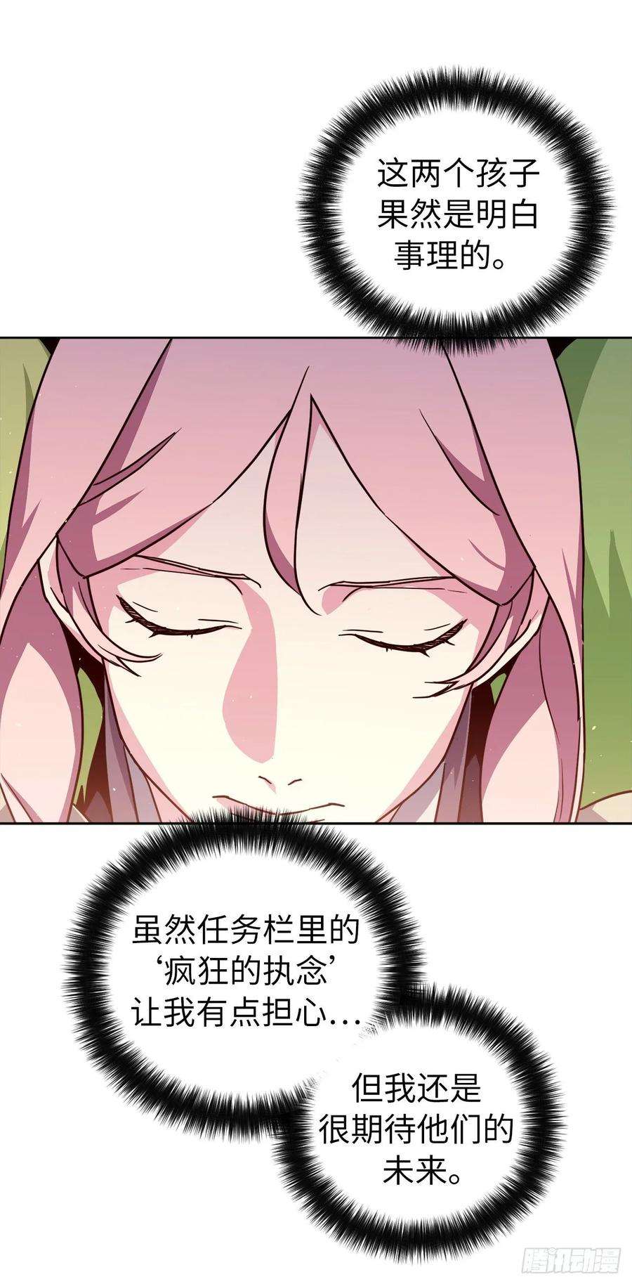 琪拉的美男图鉴132.神都喜欢拿命做赌注吗？