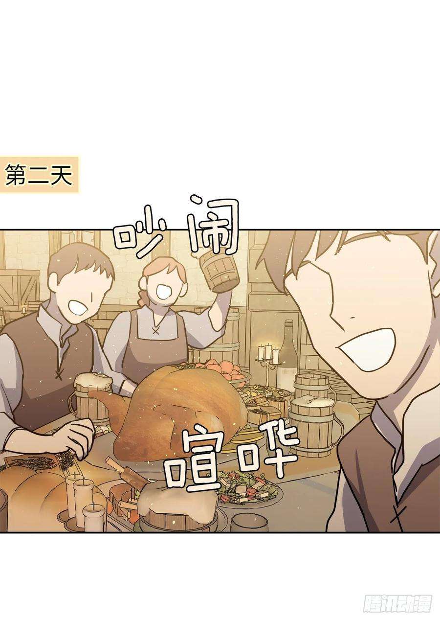 琪拉的美男图鉴132.神都喜欢拿命做赌注吗？