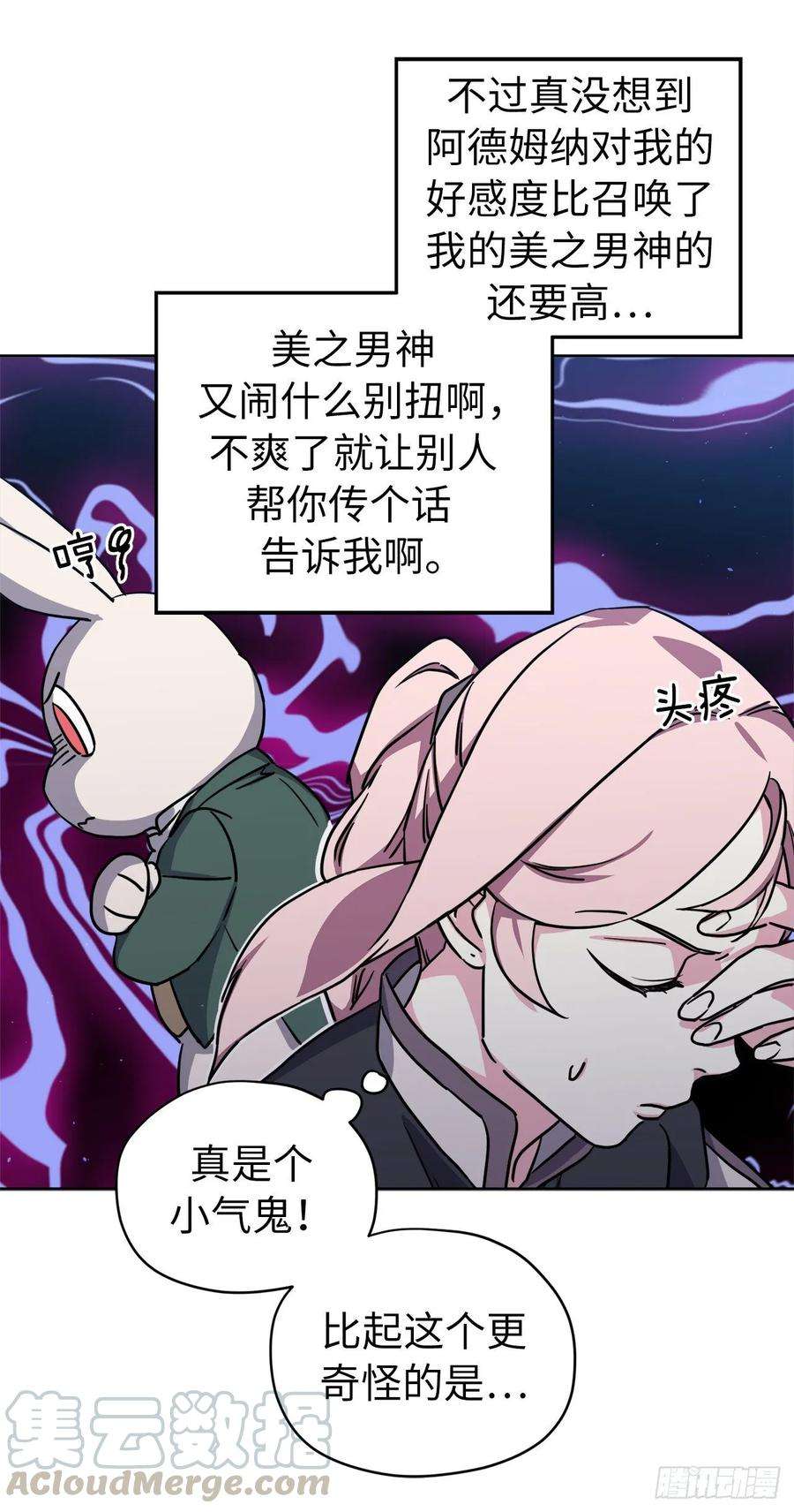 琪拉的美男图鉴132.神都喜欢拿命做赌注吗？