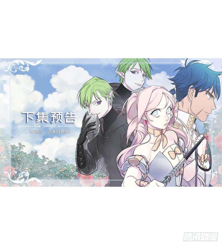 琪拉的美男图鉴132.神都喜欢拿命做赌注吗？