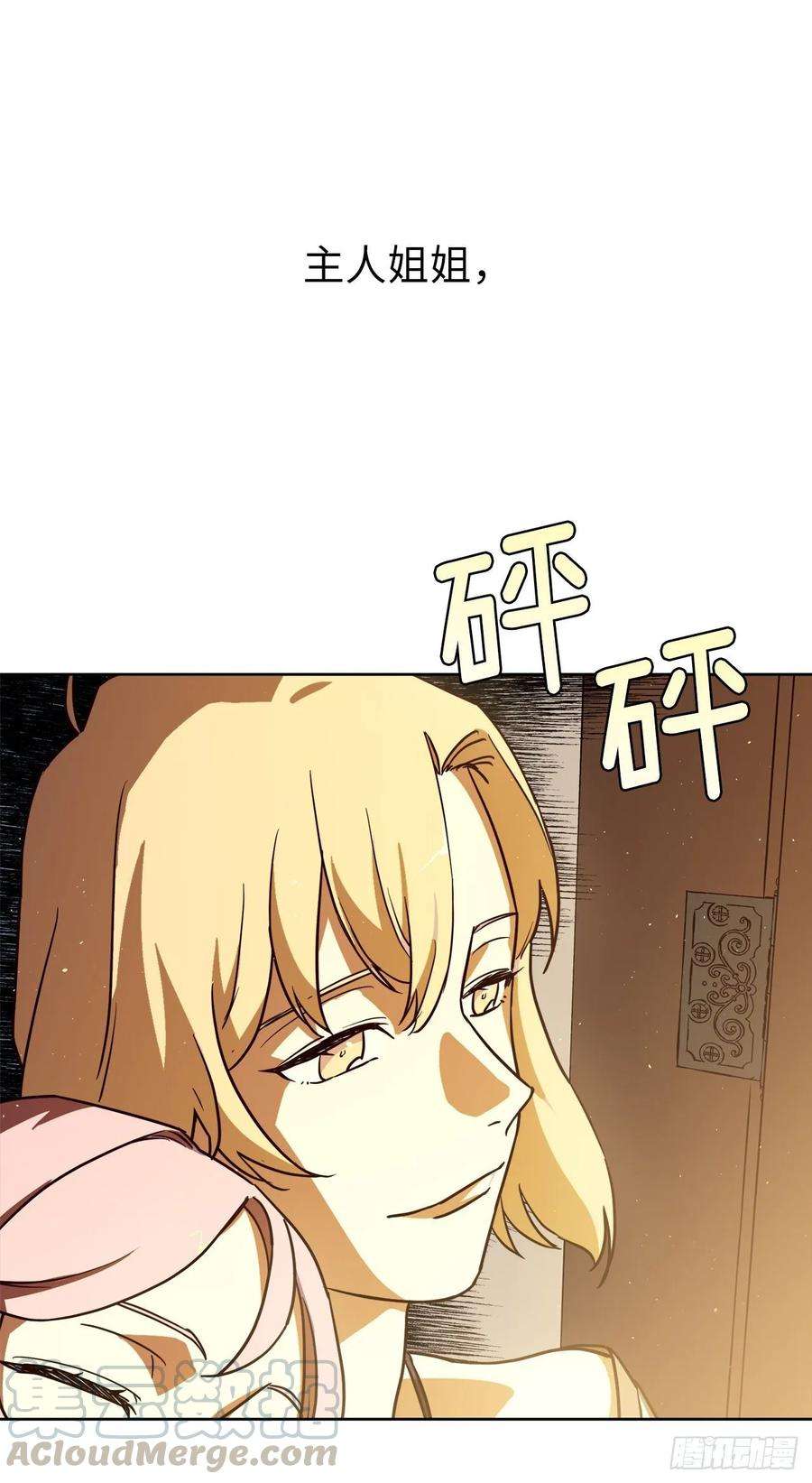 琪拉的美男图鉴132.神都喜欢拿命做赌注吗？