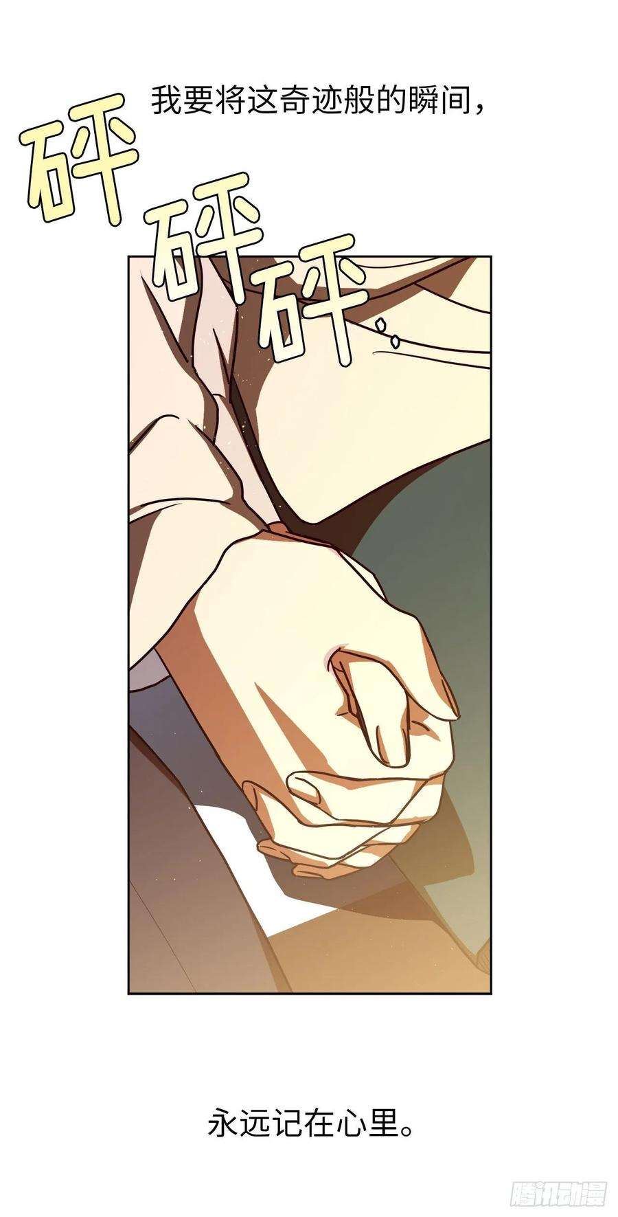 琪拉的美男图鉴132.神都喜欢拿命做赌注吗？