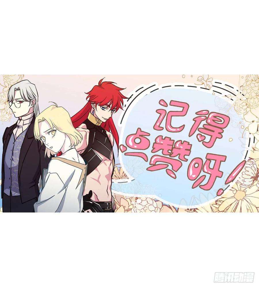 琪拉的美男图鉴132.神都喜欢拿命做赌注吗？