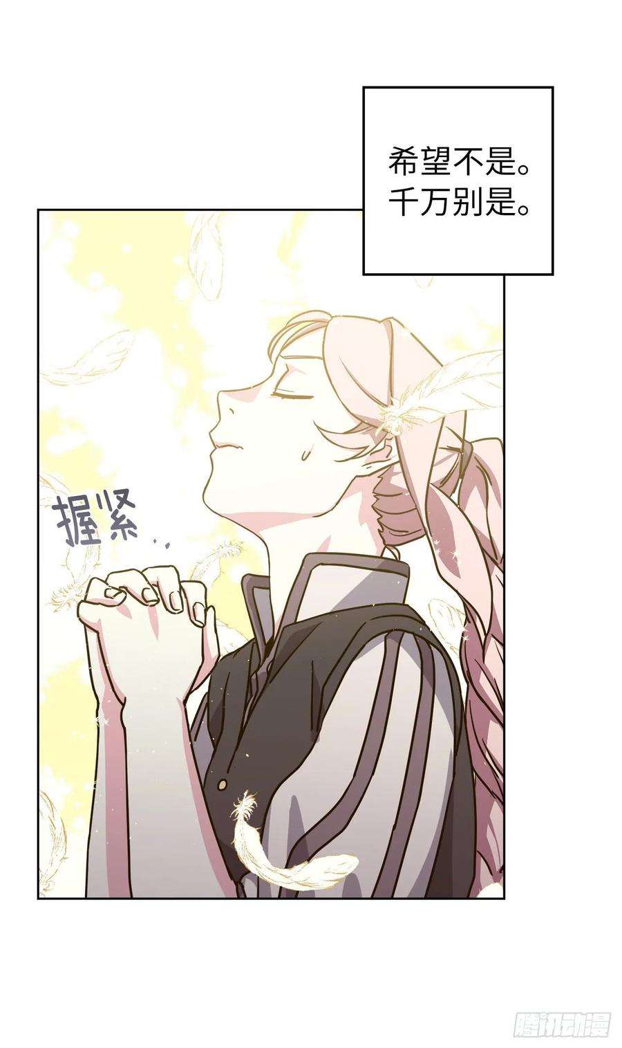 琪拉的美男图鉴132.神都喜欢拿命做赌注吗？