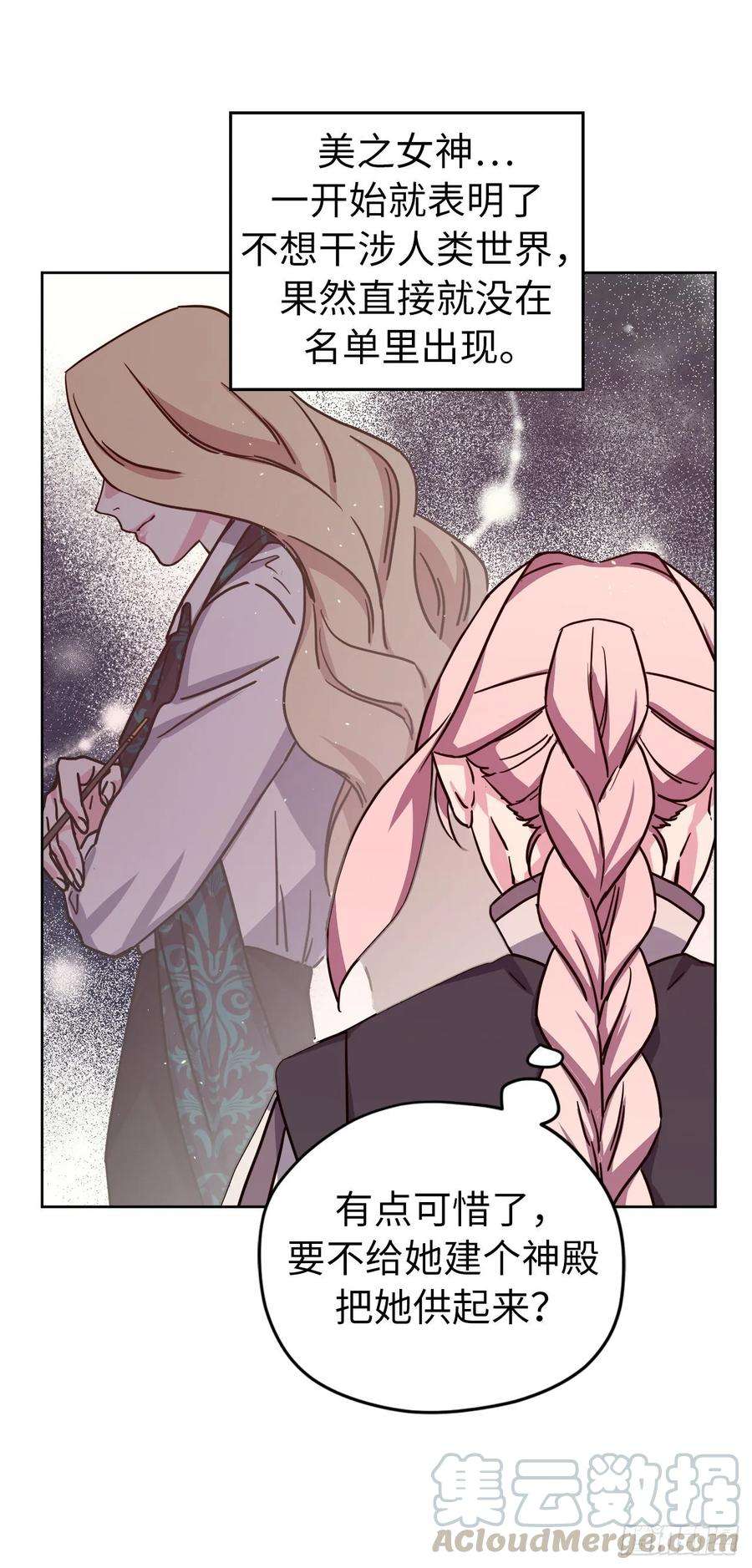 琪拉的美男图鉴132.神都喜欢拿命做赌注吗？