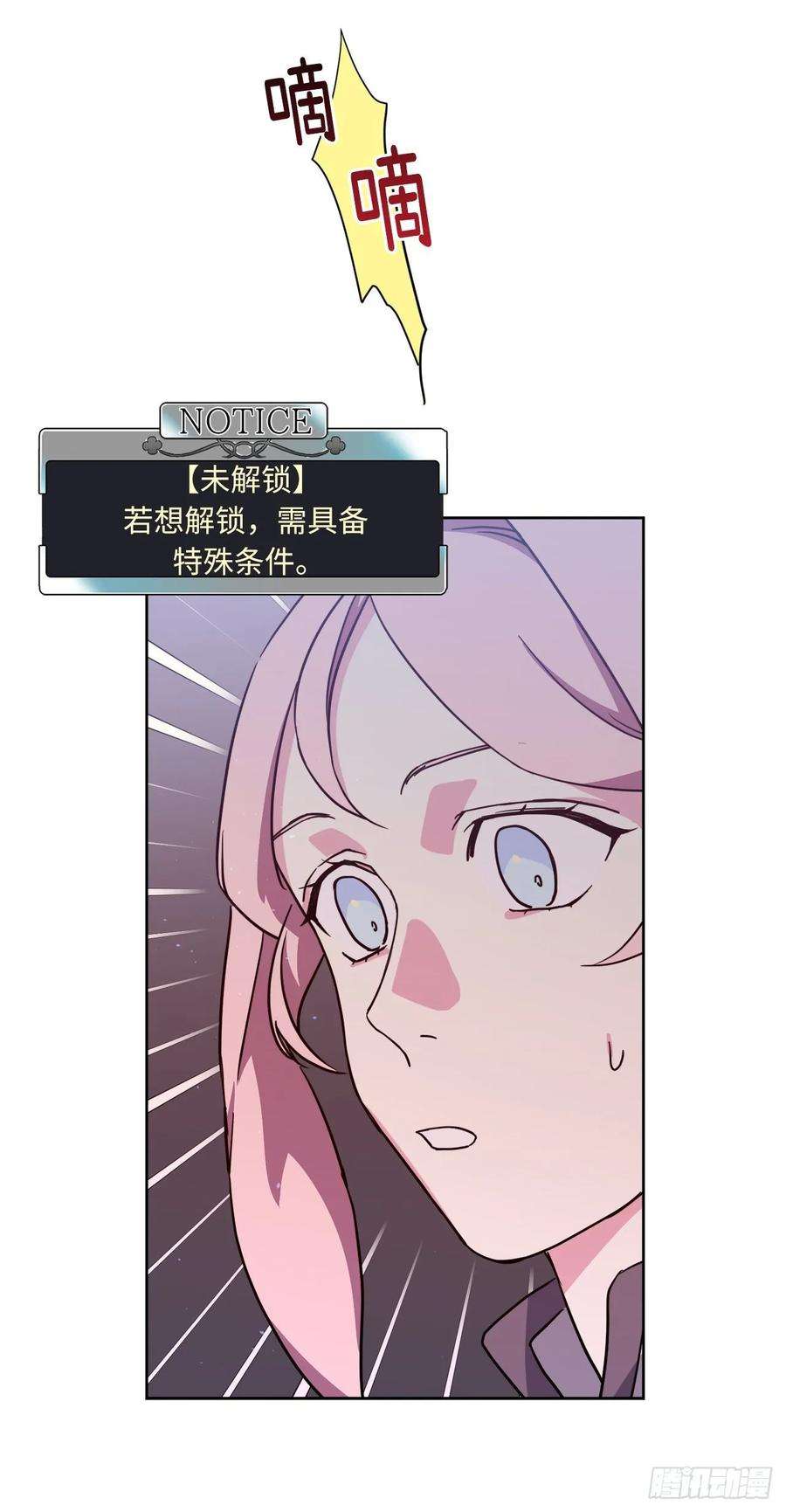 琪拉的美男图鉴132.神都喜欢拿命做赌注吗？