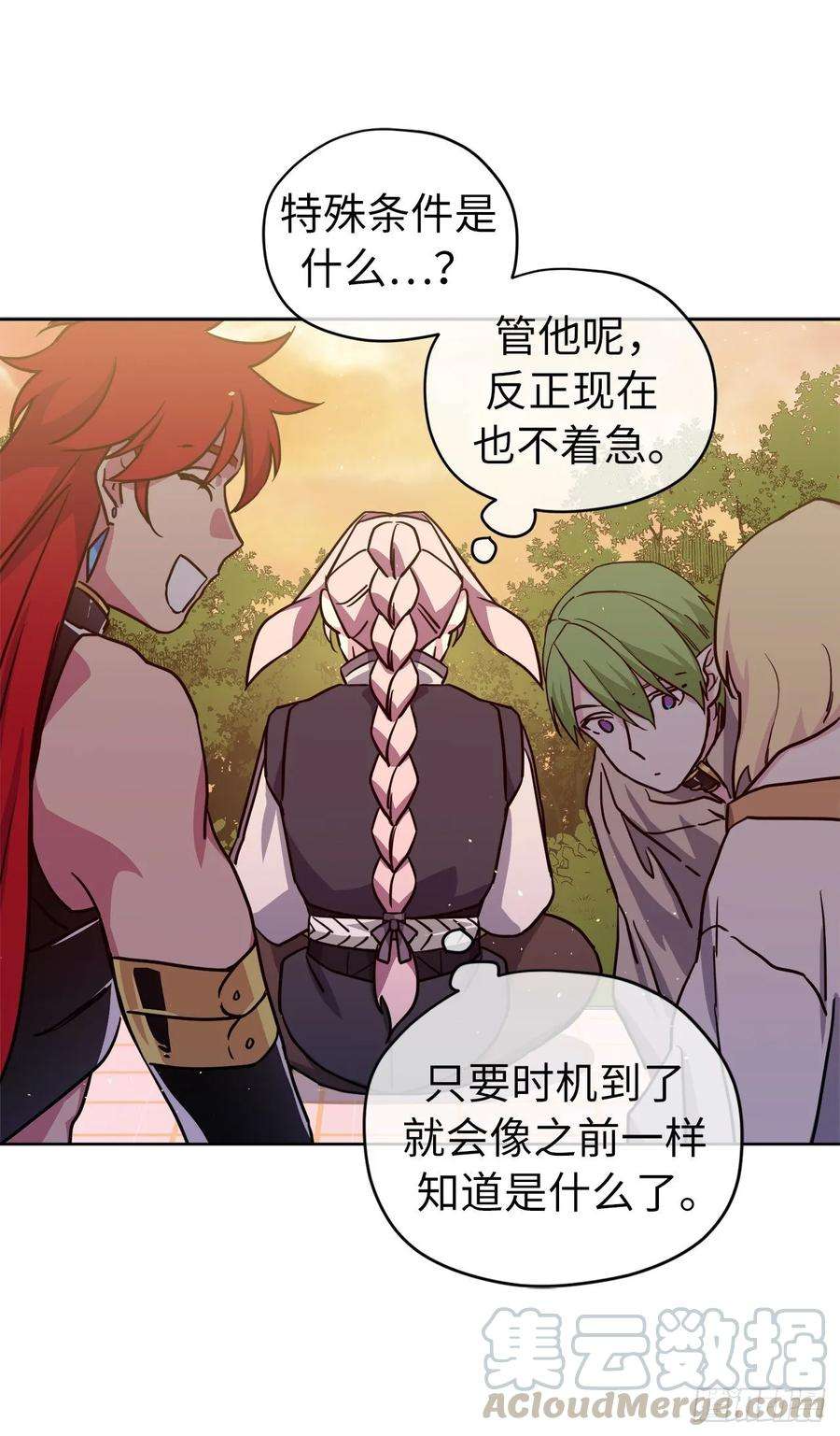 琪拉的美男图鉴132.神都喜欢拿命做赌注吗？