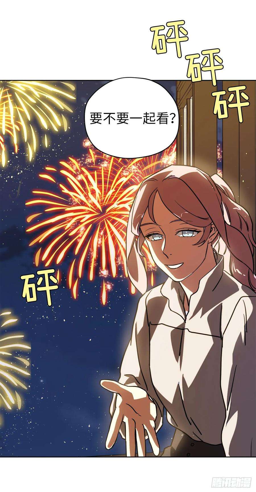 琪拉的美男图鉴133.奇迹般的瞬间铭记于心