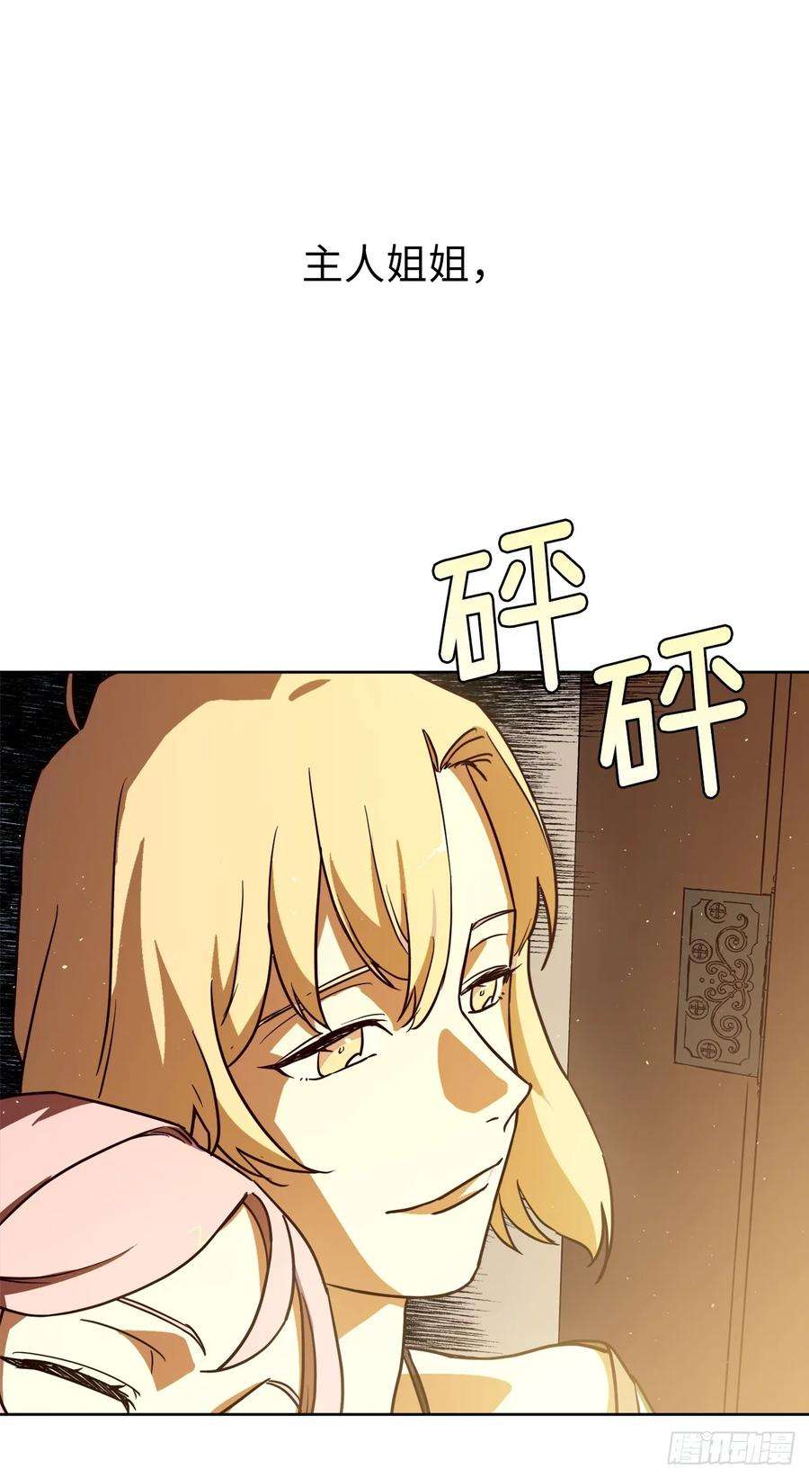 琪拉的美男图鉴133.奇迹般的瞬间铭记于心