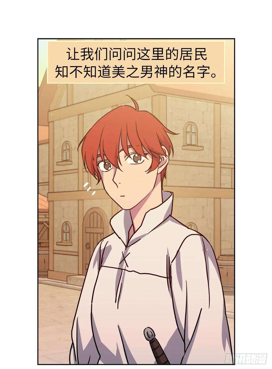 琪拉的美男图鉴133.奇迹般的瞬间铭记于心