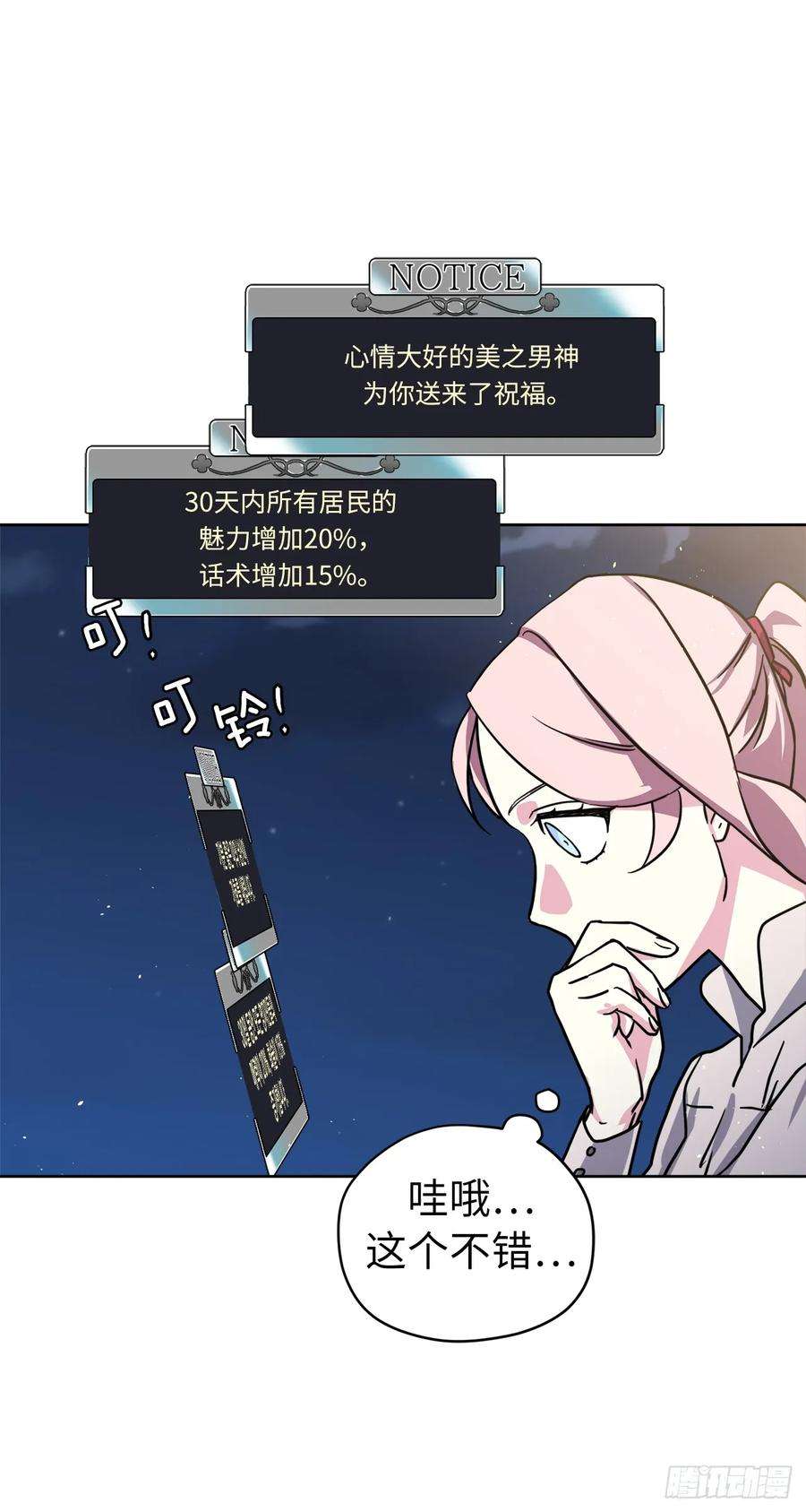 琪拉的美男图鉴133.奇迹般的瞬间铭记于心