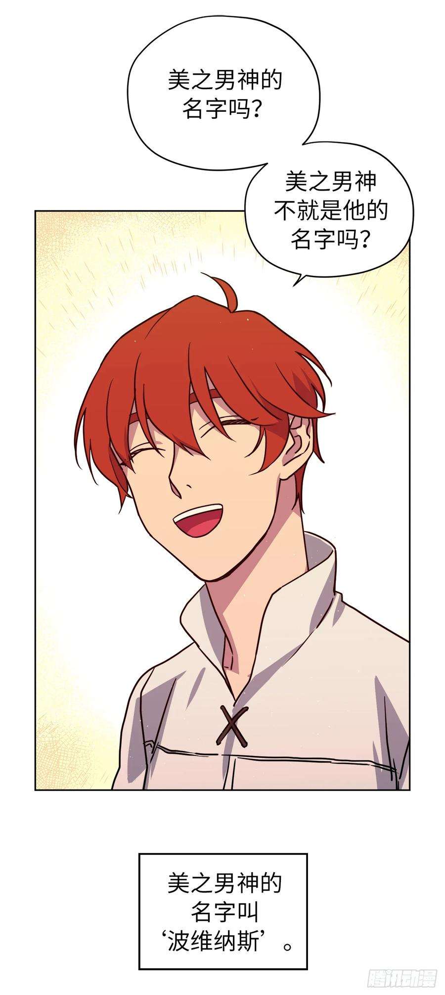 琪拉的美男图鉴133.奇迹般的瞬间铭记于心