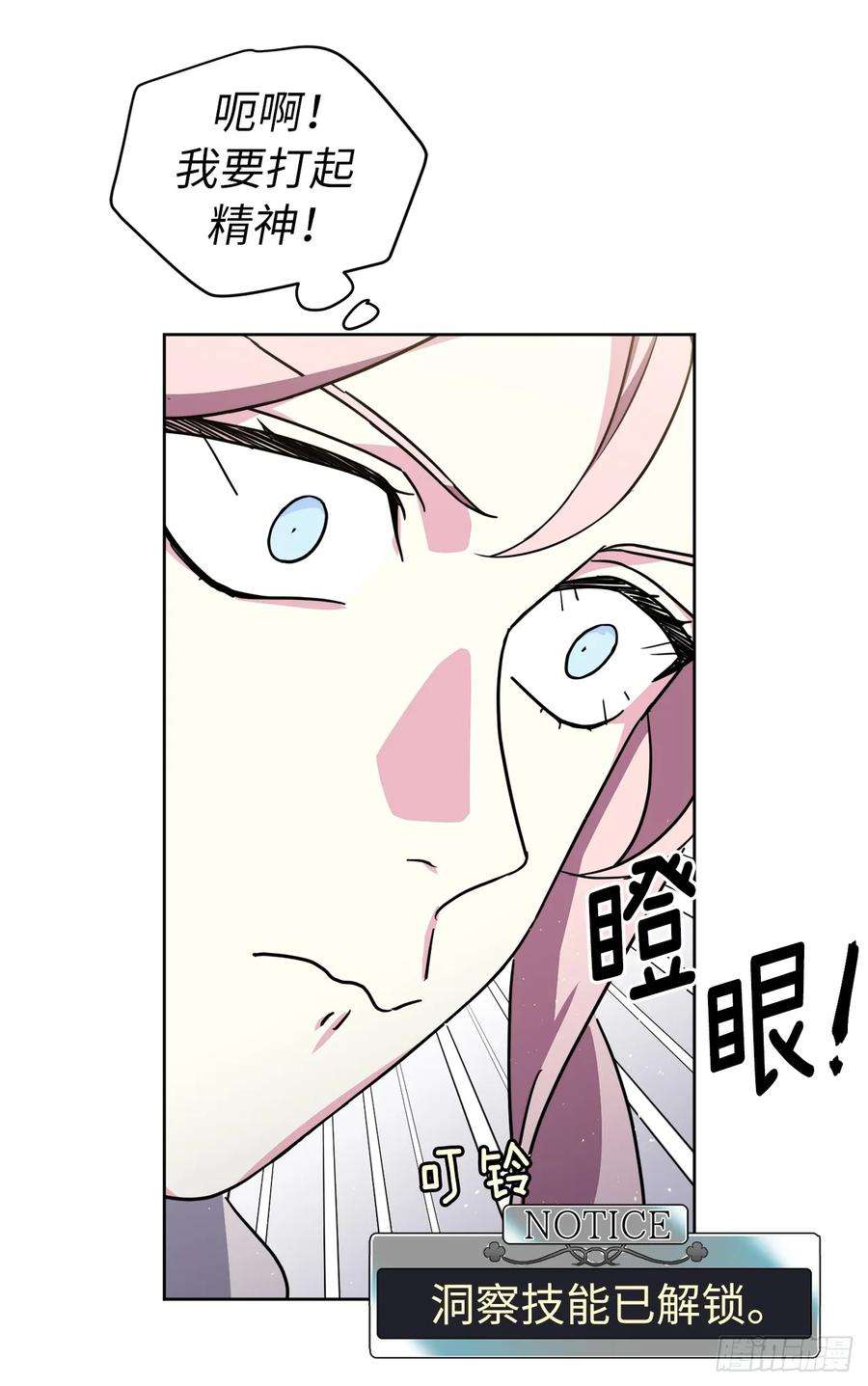 琪拉的美男图鉴133.奇迹般的瞬间铭记于心