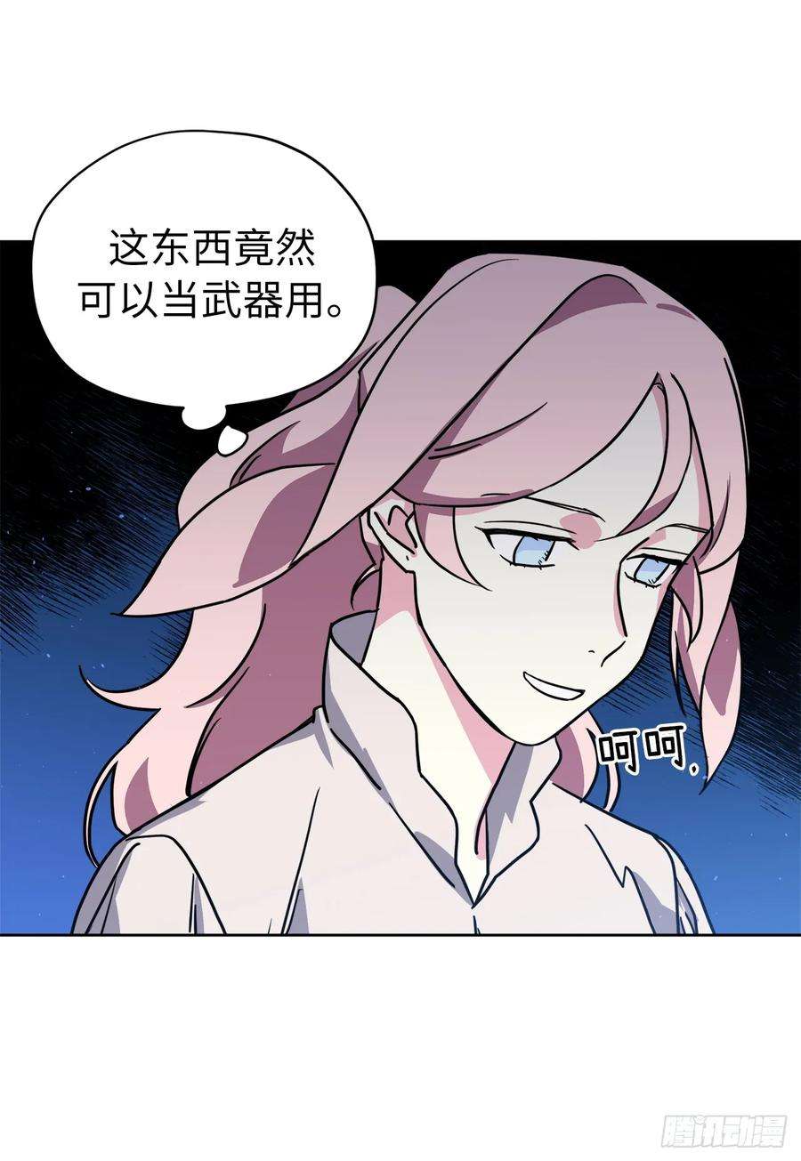 琪拉的美男图鉴133.奇迹般的瞬间铭记于心