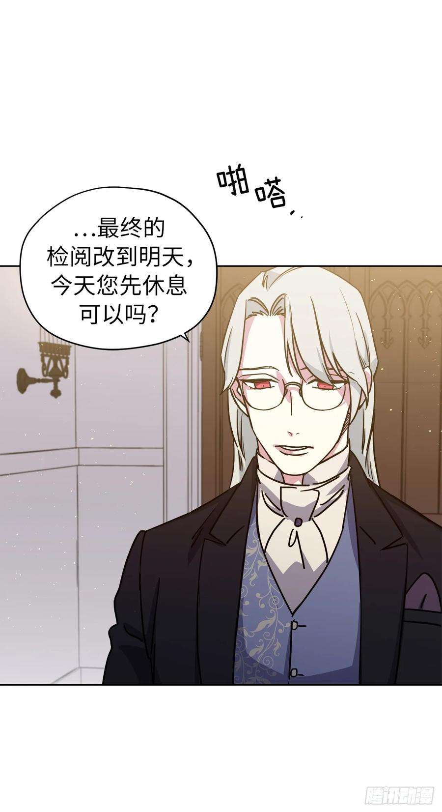 琪拉的美男图鉴133.奇迹般的瞬间铭记于心