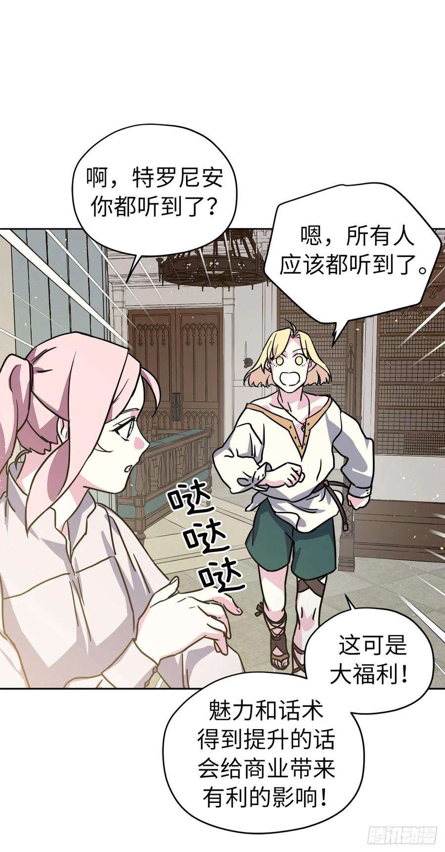 琪拉的美男图鉴133.奇迹般的瞬间铭记于心