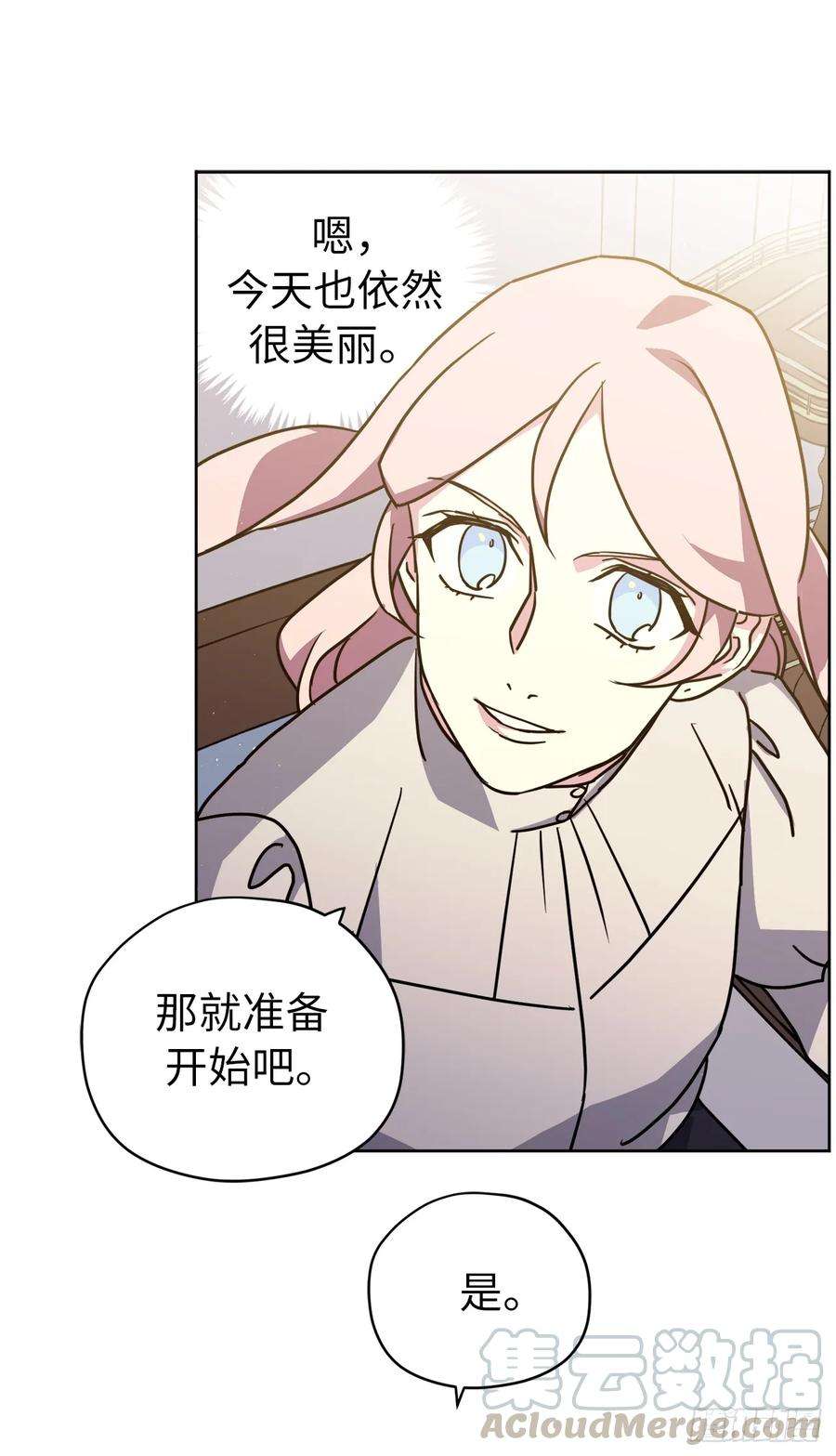 琪拉的美男图鉴133.奇迹般的瞬间铭记于心