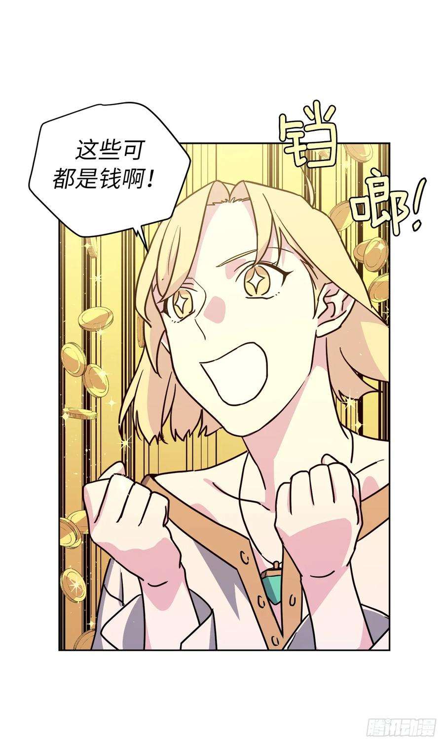 琪拉的美男图鉴133.奇迹般的瞬间铭记于心