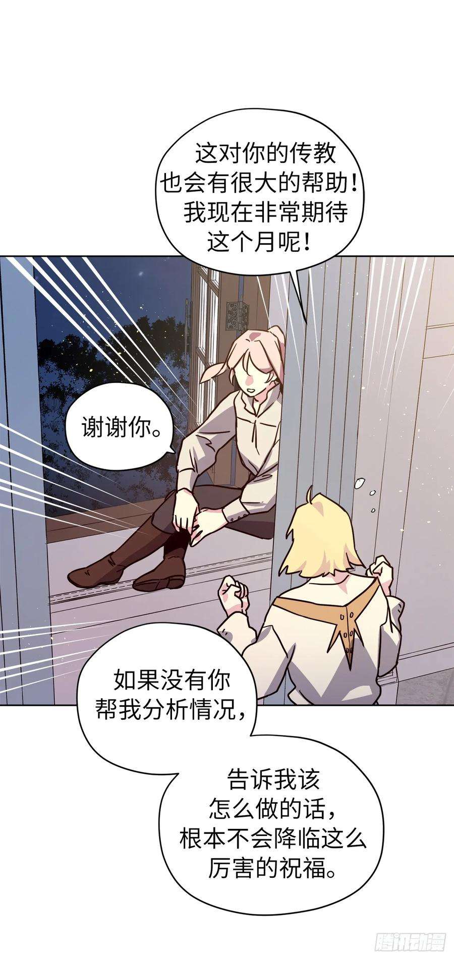 琪拉的美男图鉴133.奇迹般的瞬间铭记于心