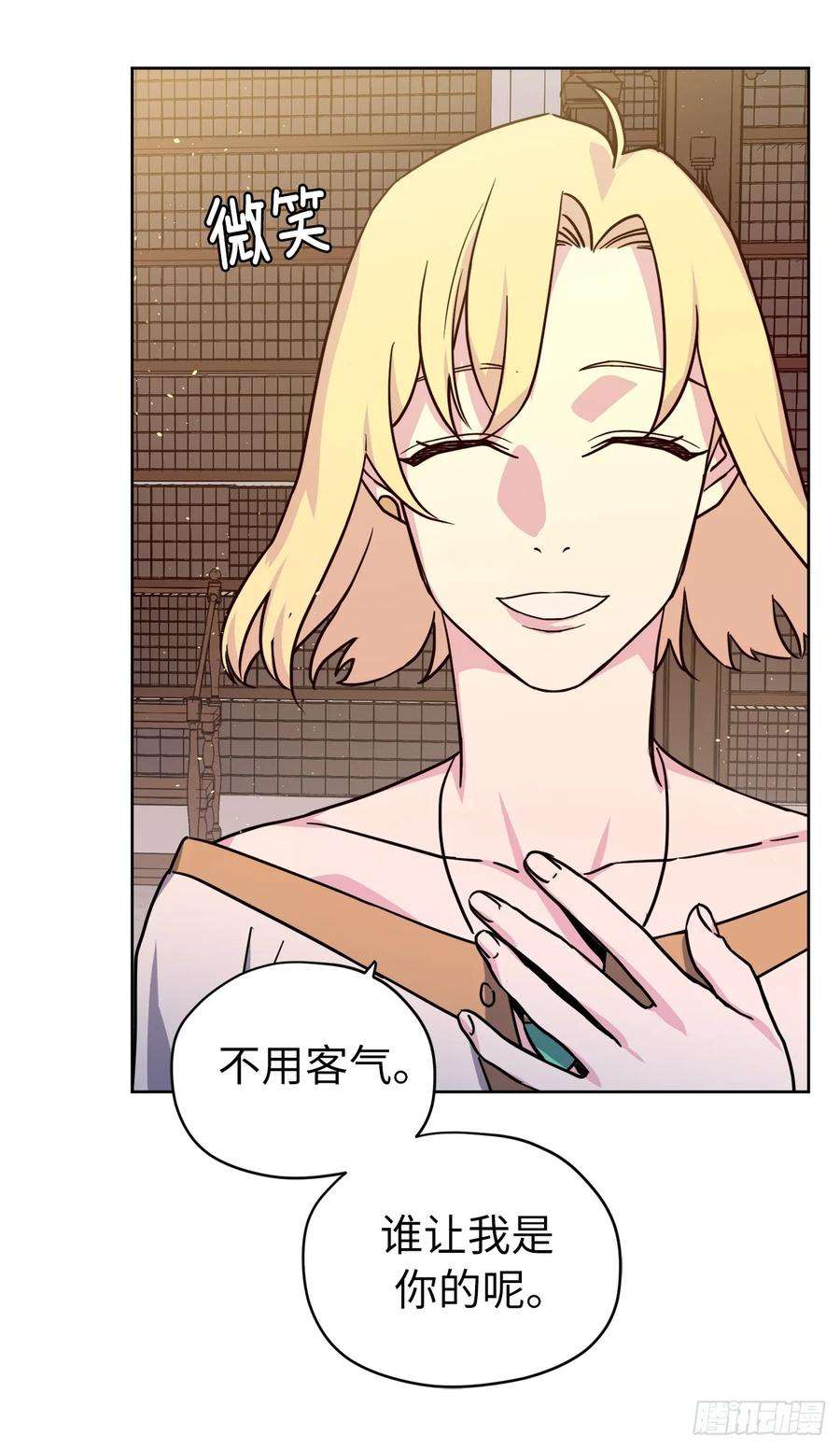 琪拉的美男图鉴133.奇迹般的瞬间铭记于心