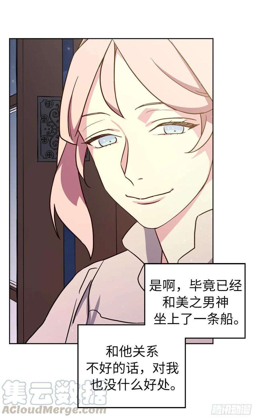 琪拉的美男图鉴133.奇迹般的瞬间铭记于心