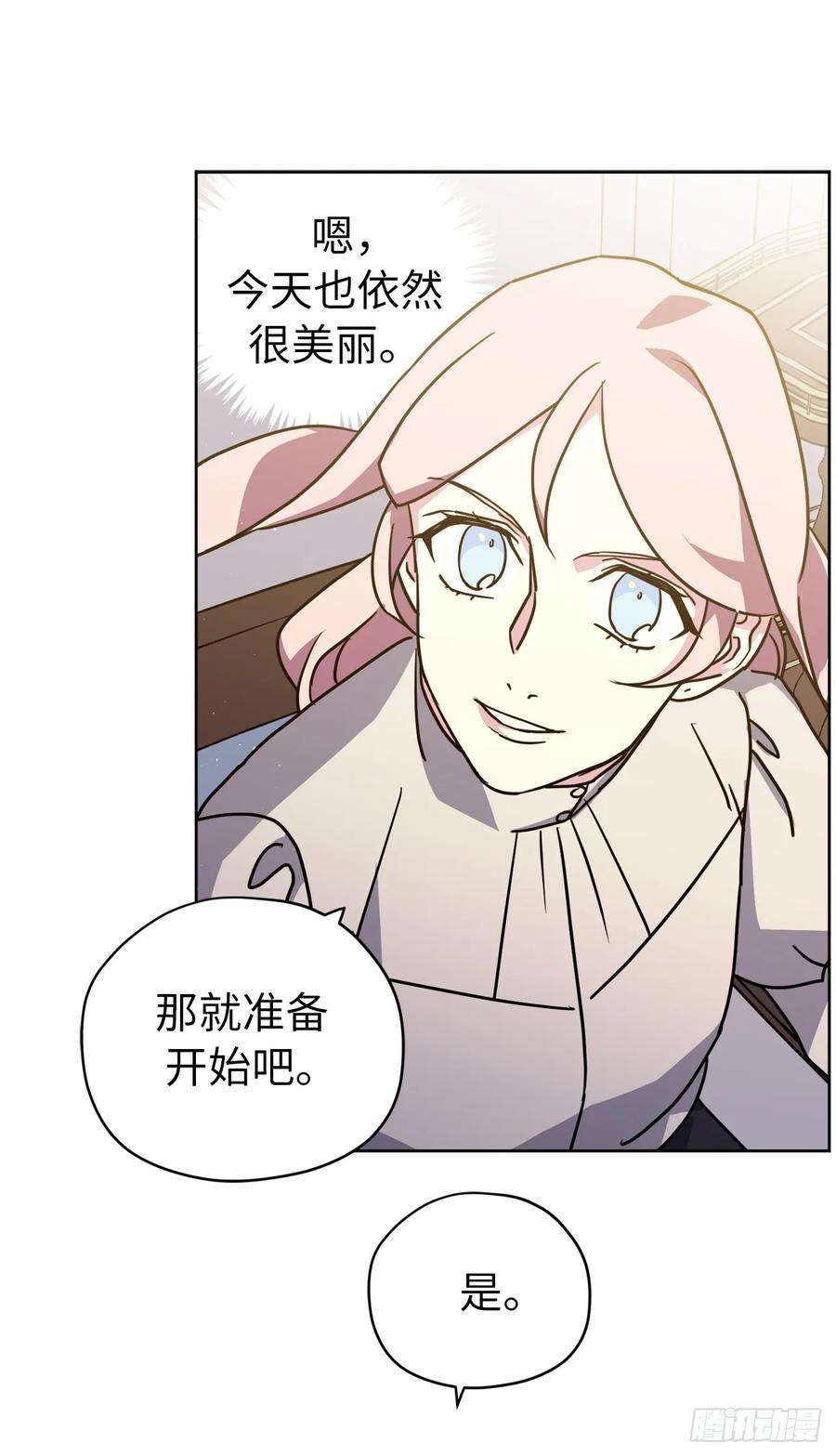 琪拉的美男图鉴134.打造偶像组合