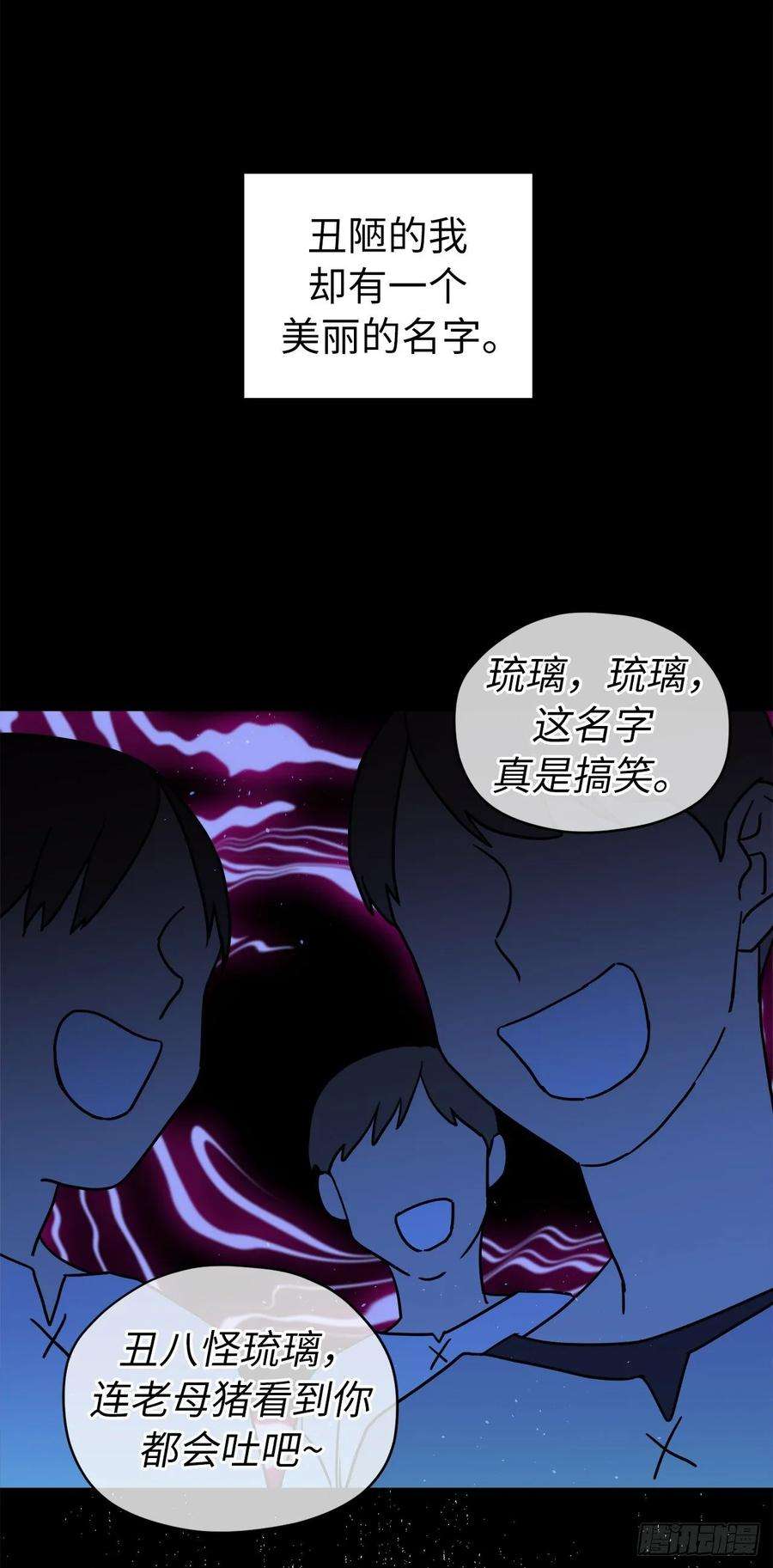 琪拉的美男图鉴135.优秀的璞玉琉璃