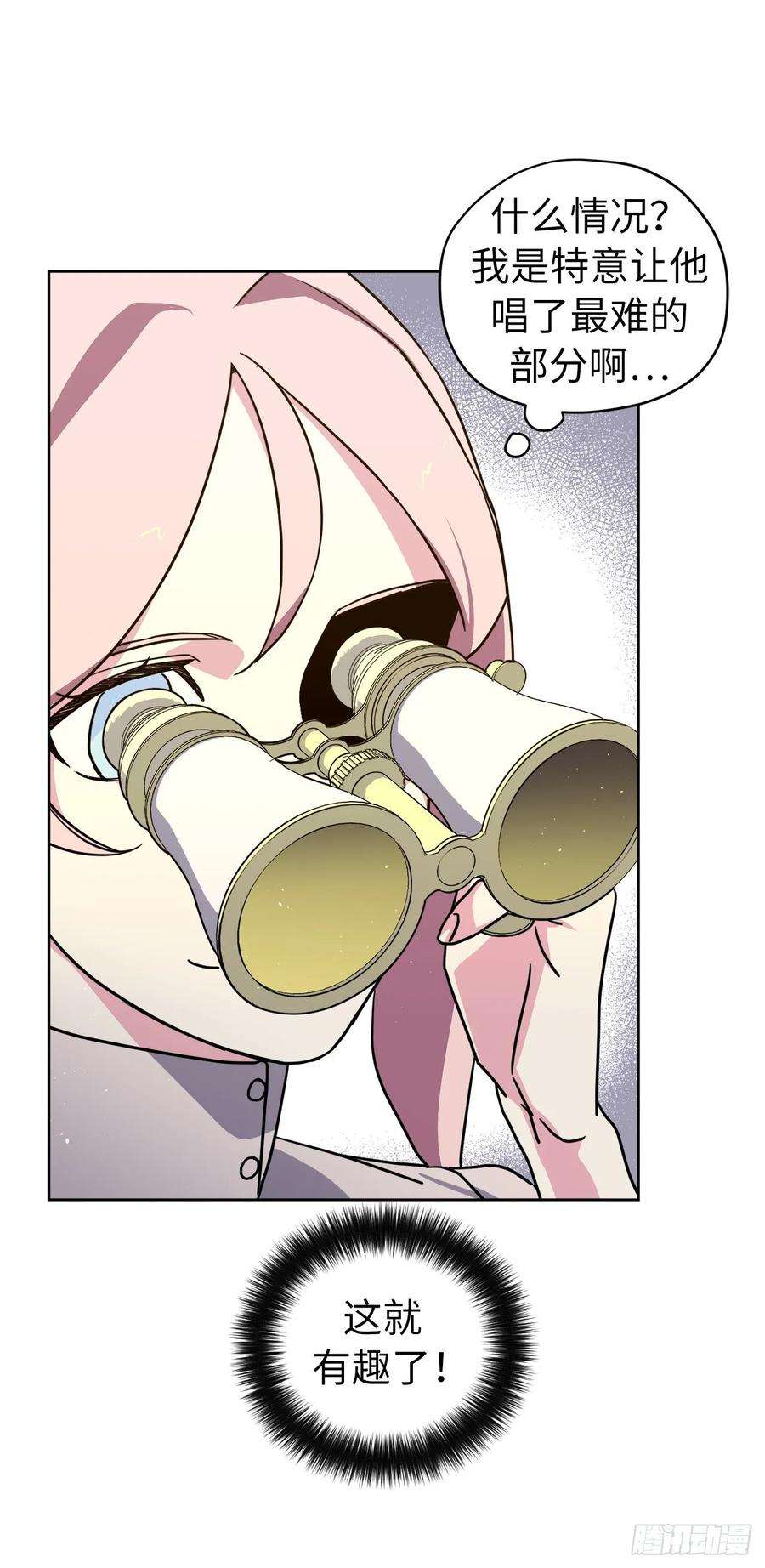 琪拉的美男图鉴135.优秀的璞玉琉璃