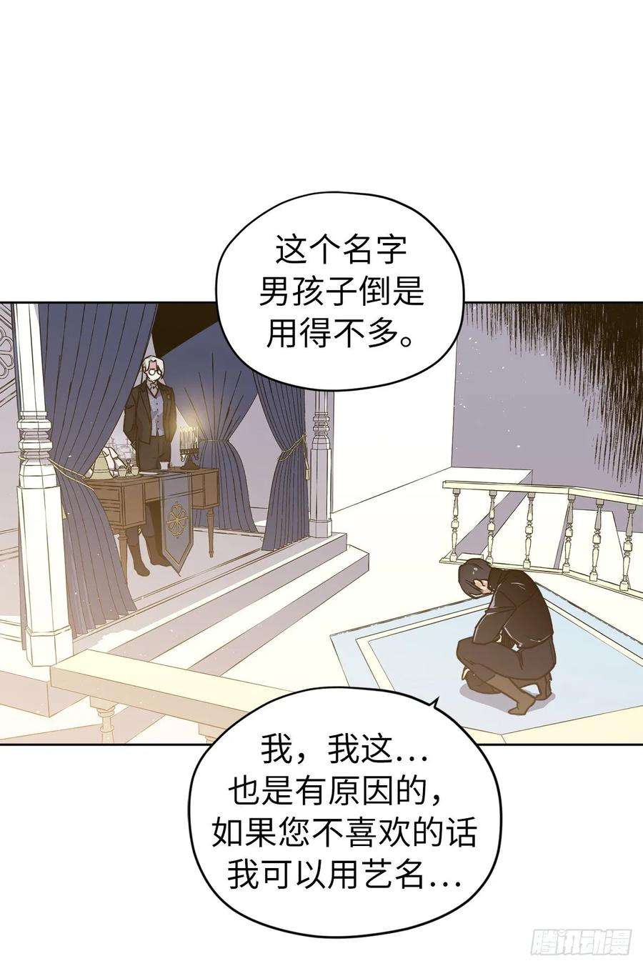 琪拉的美男图鉴135.优秀的璞玉琉璃