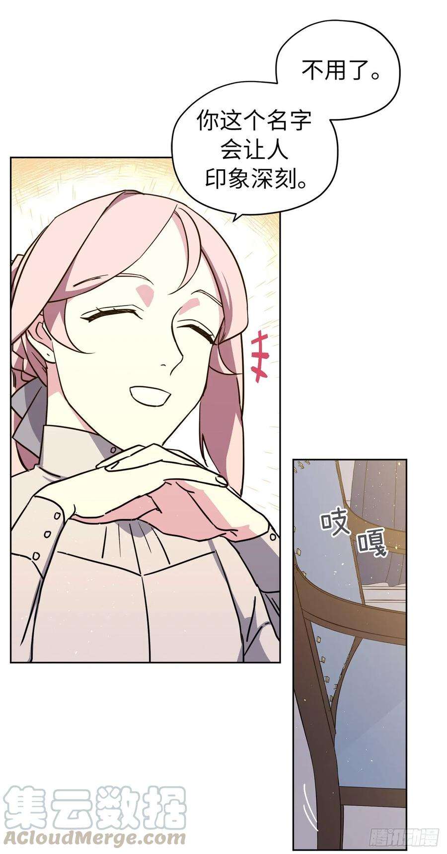 琪拉的美男图鉴135.优秀的璞玉琉璃