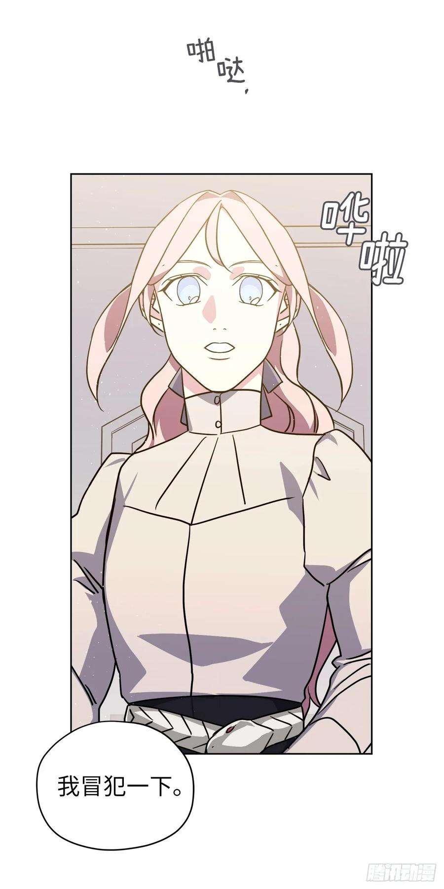 琪拉的美男图鉴135.优秀的璞玉琉璃