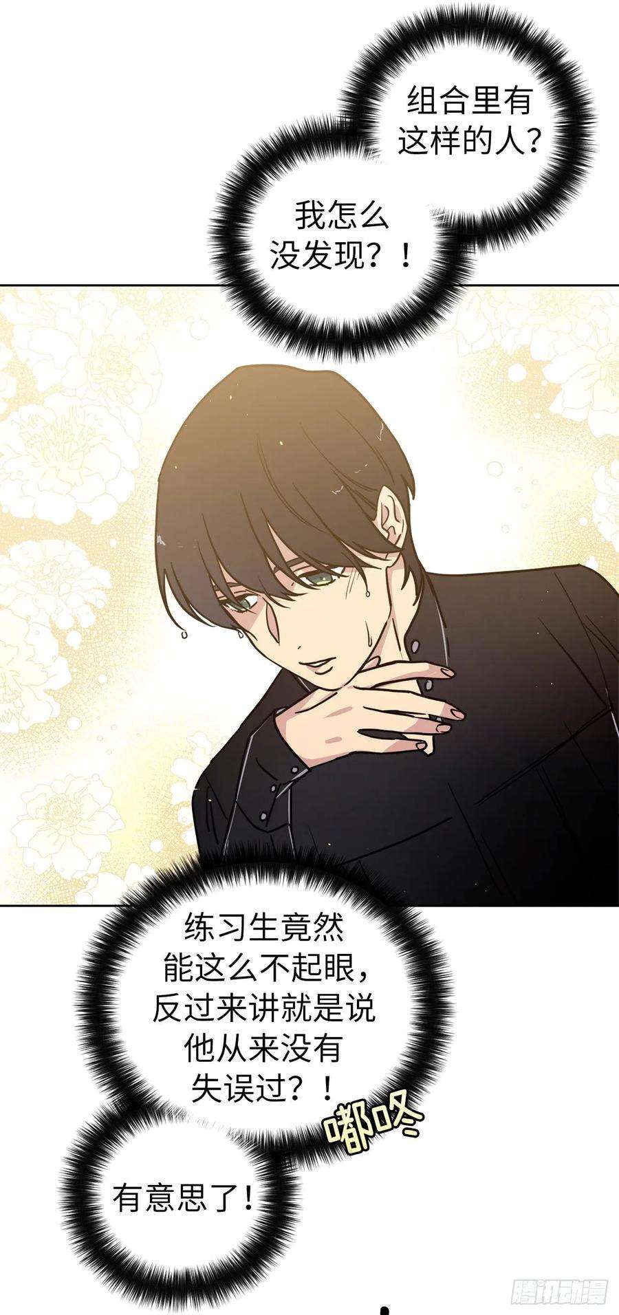 琪拉的美男图鉴135.优秀的璞玉琉璃