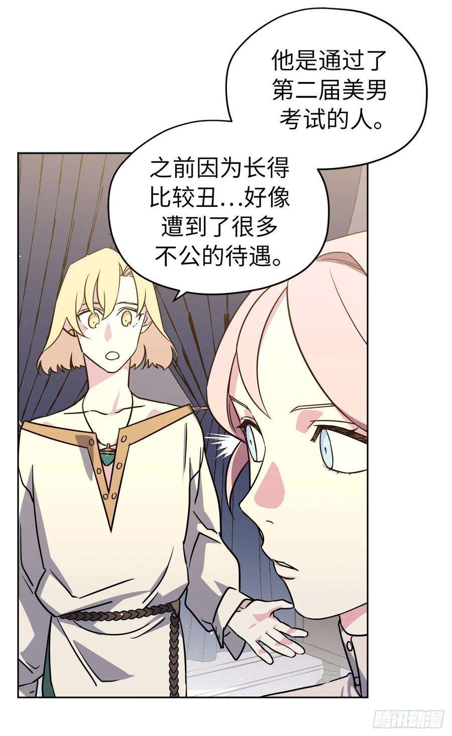 琪拉的美男图鉴135.优秀的璞玉琉璃