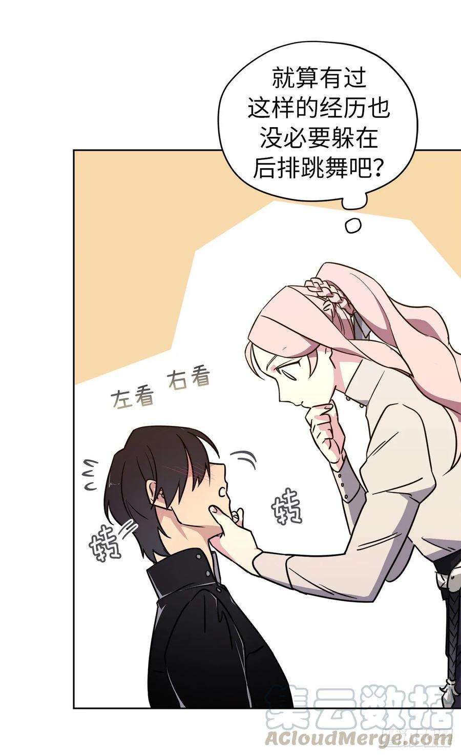 琪拉的美男图鉴135.优秀的璞玉琉璃