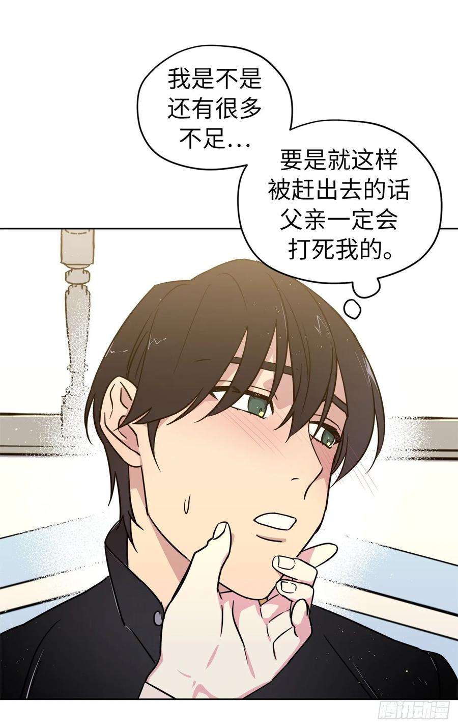 琪拉的美男图鉴135.优秀的璞玉琉璃