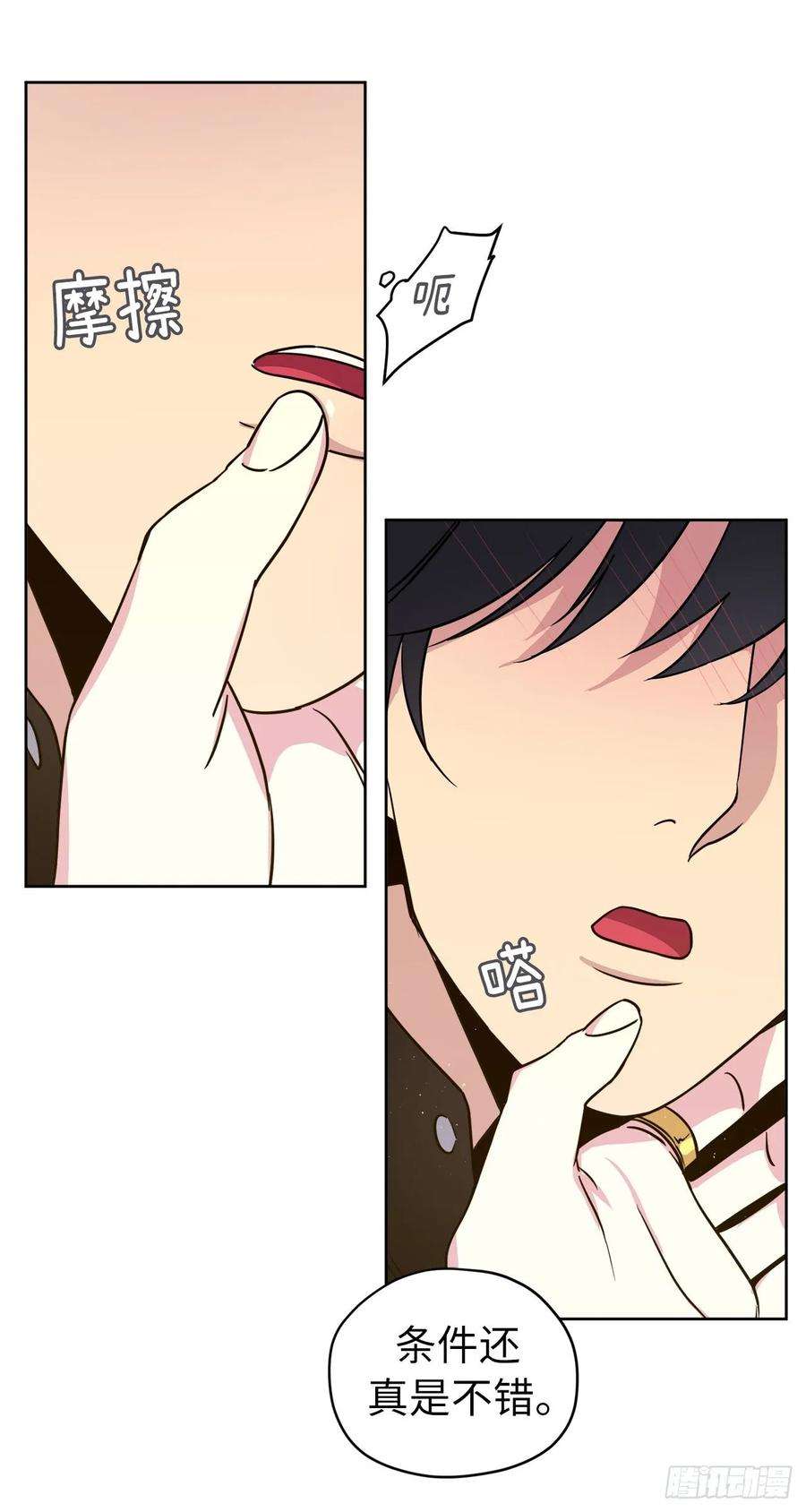 琪拉的美男图鉴135.优秀的璞玉琉璃