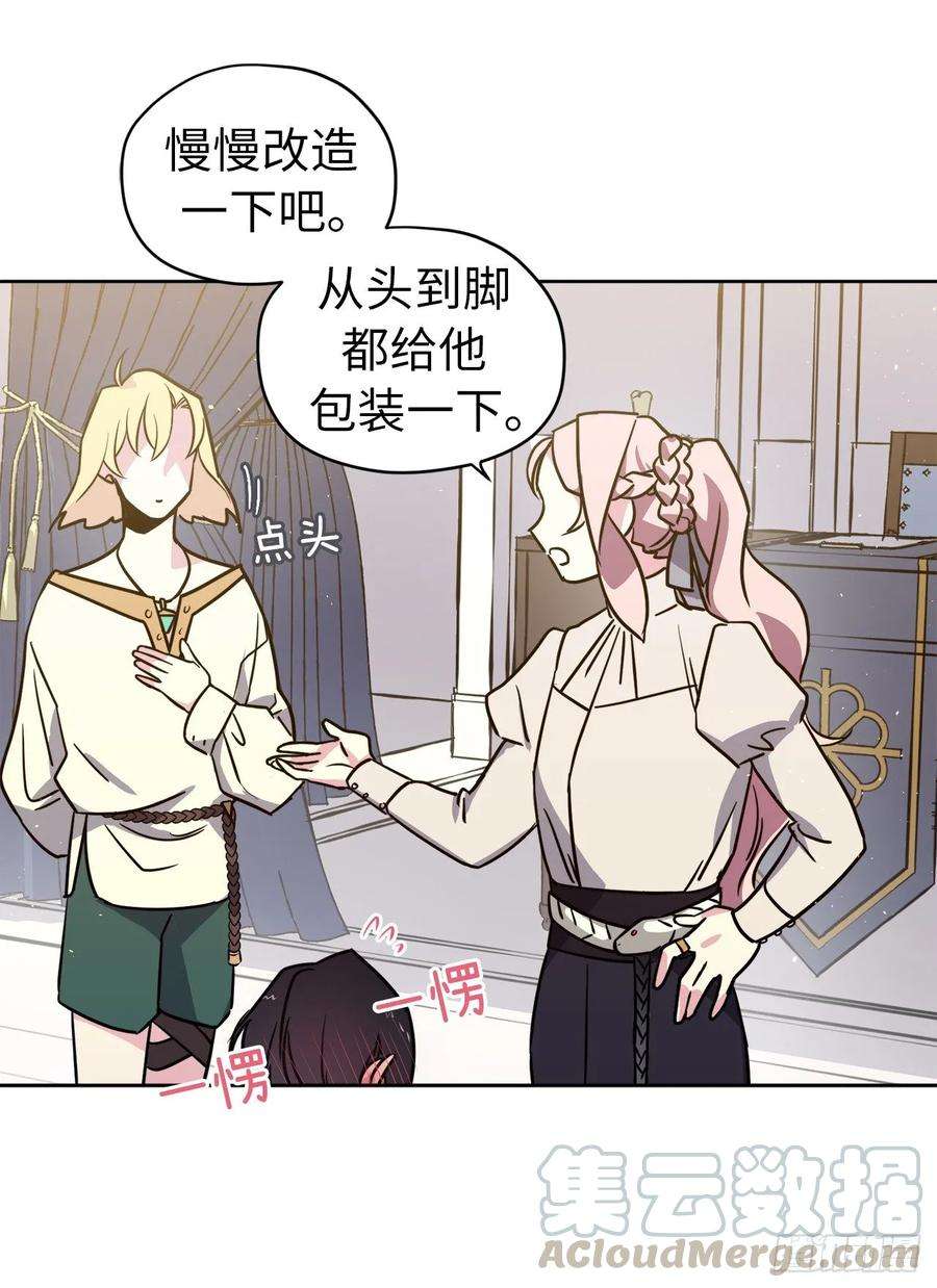 琪拉的美男图鉴135.优秀的璞玉琉璃