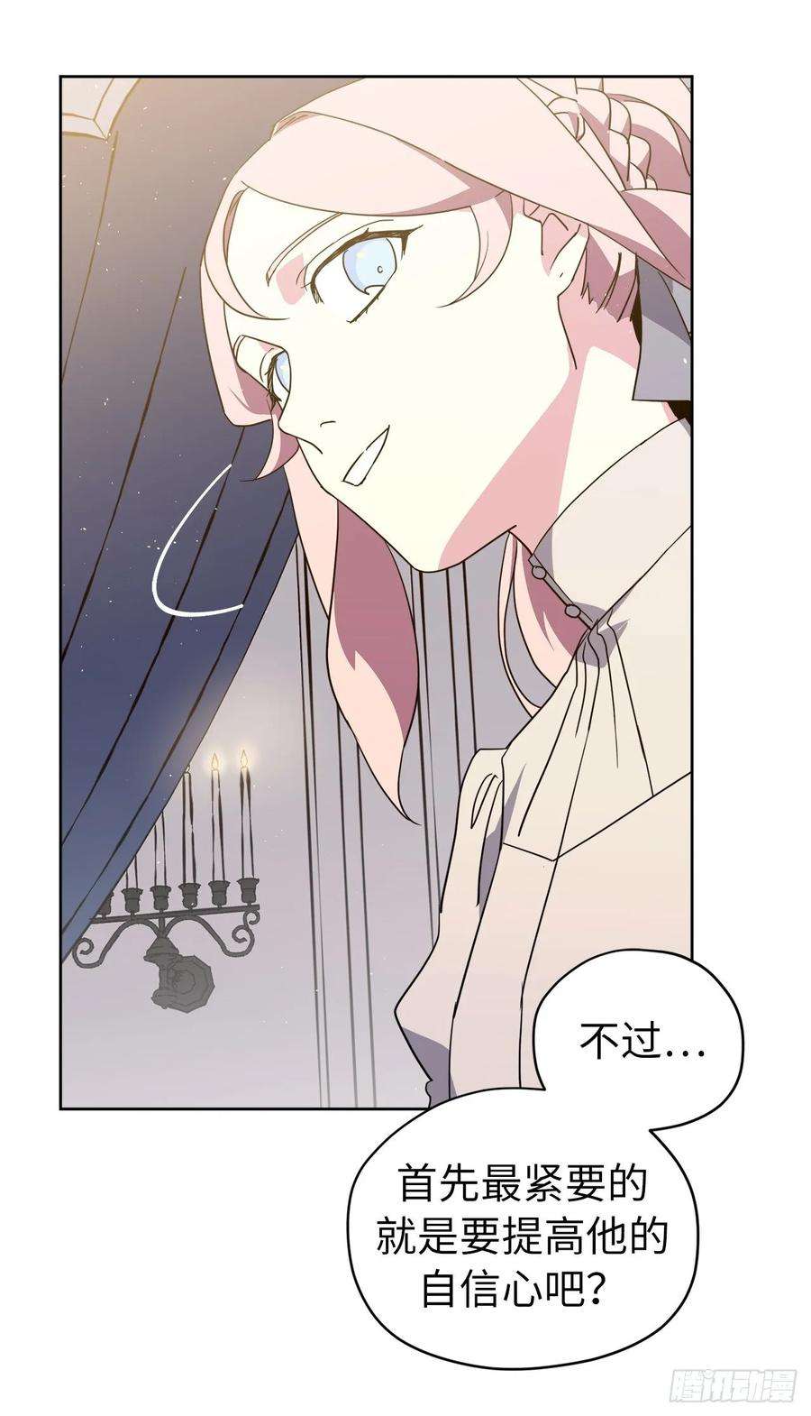 琪拉的美男图鉴135.优秀的璞玉琉璃