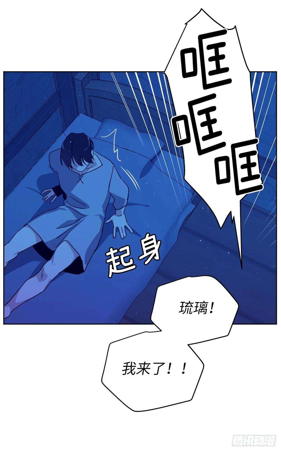 琪拉的美男图鉴135.优秀的璞玉琉璃