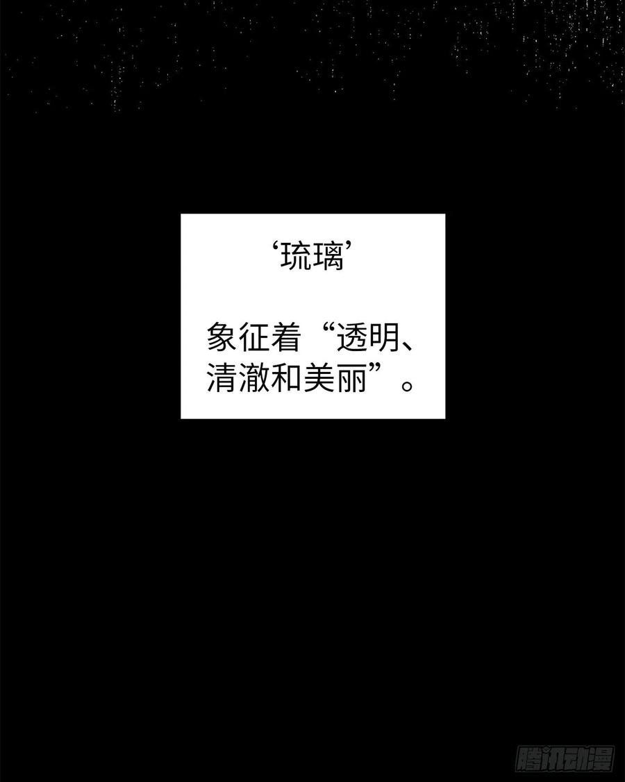 琪拉的美男图鉴135.优秀的璞玉琉璃