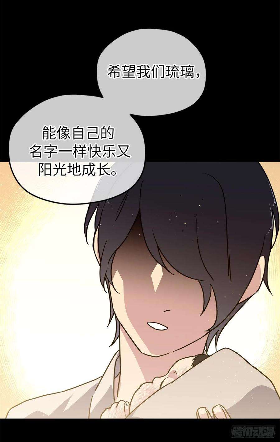 琪拉的美男图鉴135.优秀的璞玉琉璃