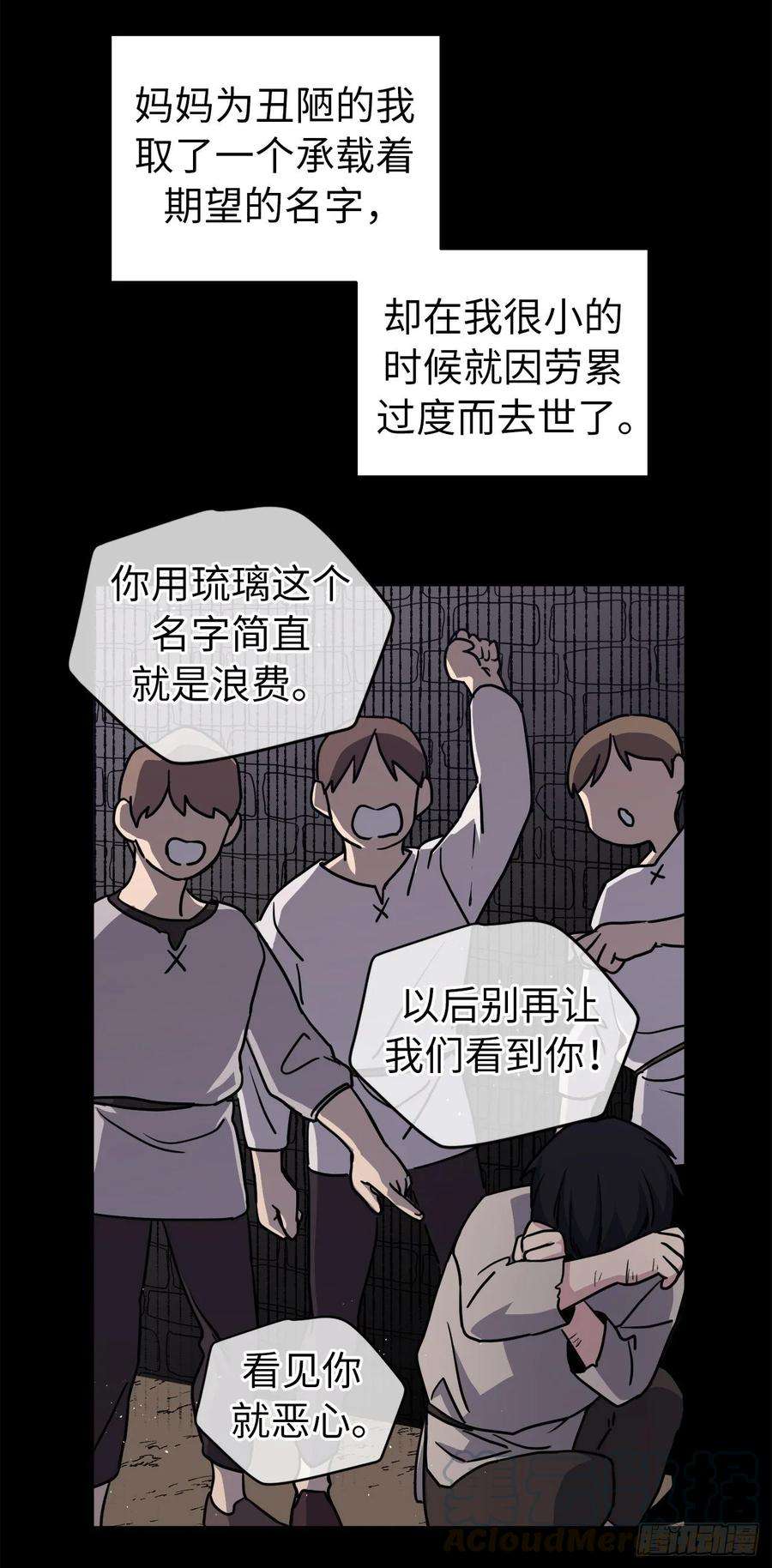 琪拉的美男图鉴135.优秀的璞玉琉璃