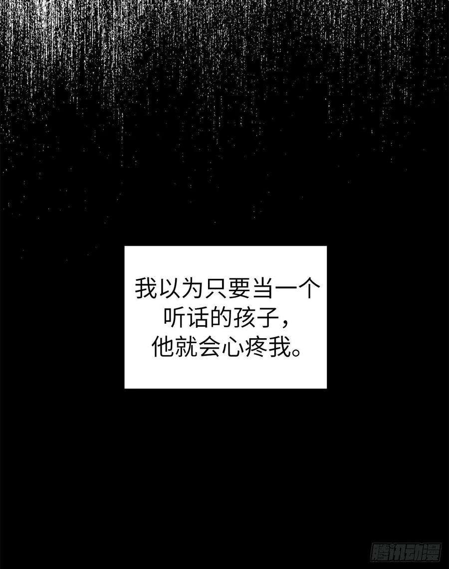 琪拉的美男图鉴136.领主大人对我笑了！