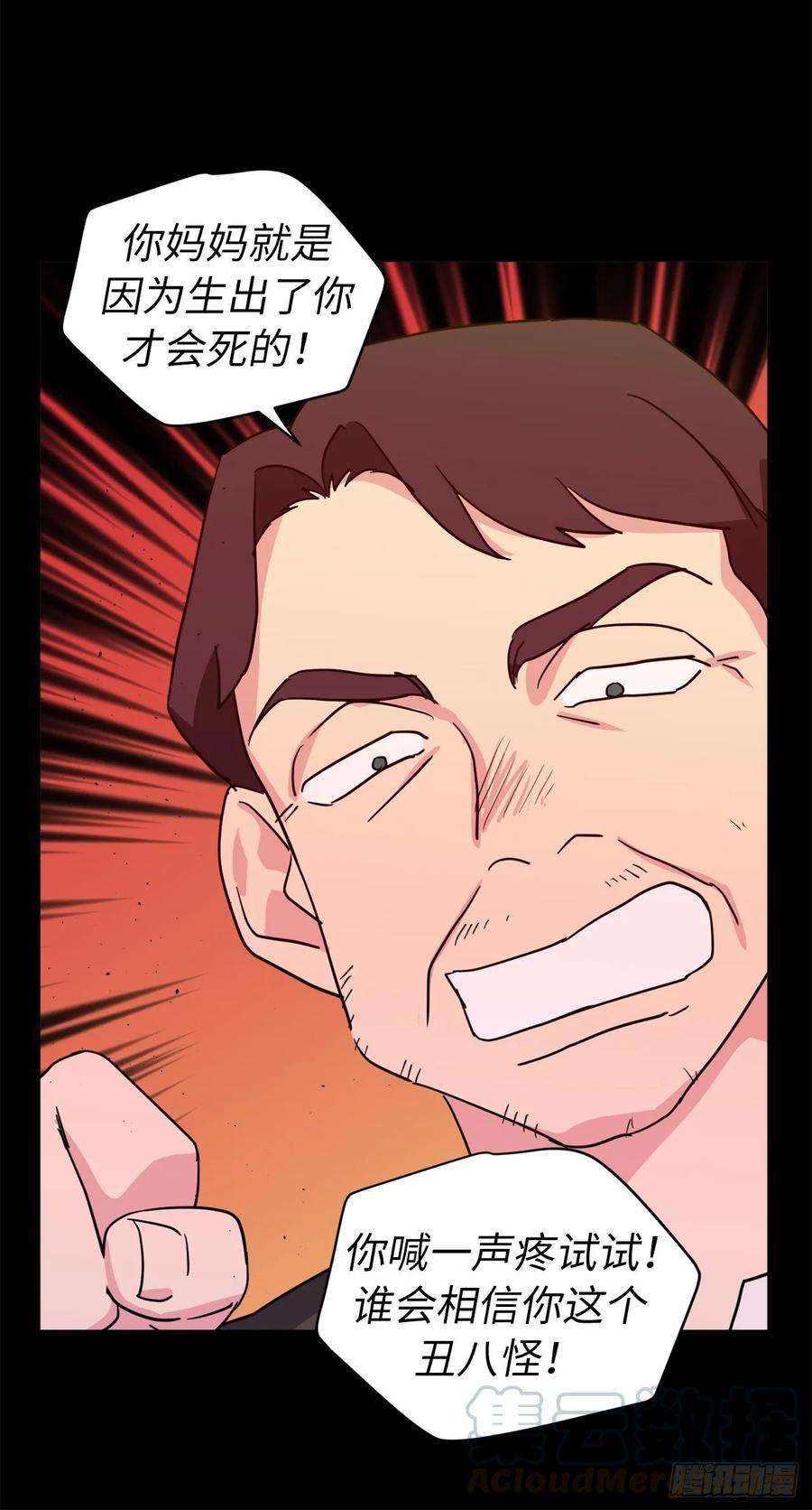 琪拉的美男图鉴136.领主大人对我笑了！